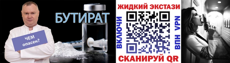 Бутират бутик  darknet состав  Лахденпохья 