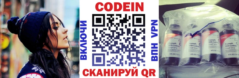 Кодеиновый сироп Lean напиток Lean (лин) Лахденпохья